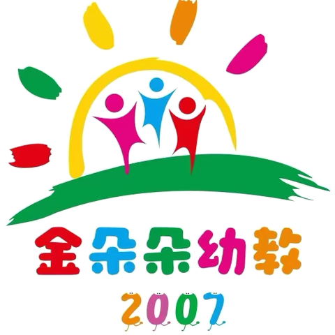 金朵朵幼儿园 ‍2024年秋季教师基本功大赛活动