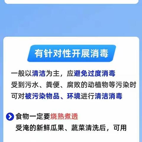 转需！暴雨洪涝后如何做好个人健康防护