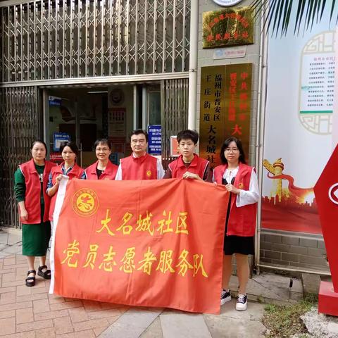 王庄街道大名城社区结合“党员回家服务日”开展以“金秋送暖 党员先行”为主题的九月敬老情温馨慰问暖人心活动