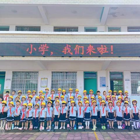 参观小学初体验、幼小衔接促成长——溪乾蓝天幼儿园幼小衔接纪实