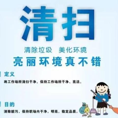 厂区卫生  人人有责