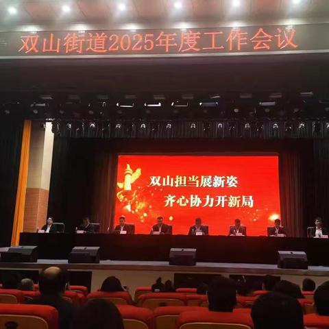 双鞍集团化工公司荣获立山区“优秀专属网格”荣誉称号