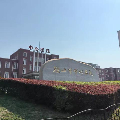 爱心护航，温暖同行—双鞍集团化工公司义工队助力残疾职工就医纪实