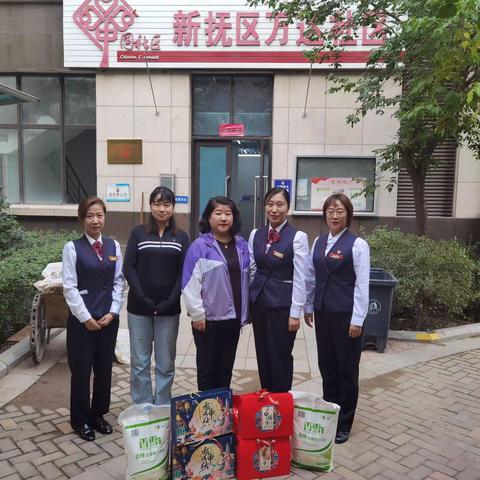 万达社区党委联合辖区抚顺工商银行浑河路支行党支部开展“双节”走访慰问活动