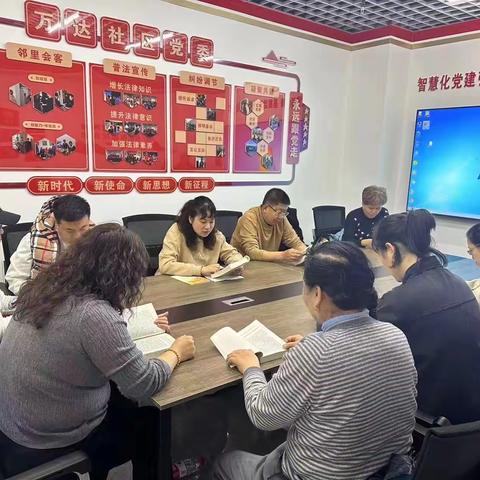 万达社区开展“我心向党 全民阅读”党课读书活动