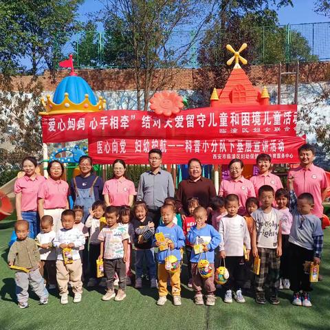 心手相牵 护幼成长 | 临潼区爱心妈妈幼儿健康科普讲堂开课啦