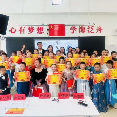 忻州市长征小学西校区四（8）班《穿越古今》朗诵会圆满举行