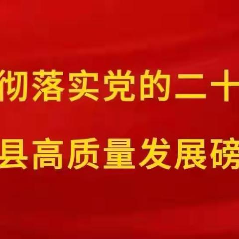 故县镇一周工作动态（7月8日—7月14日）