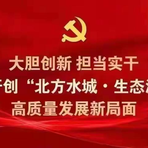 故县镇6月17日工作动态