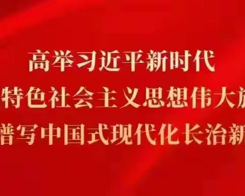 故县镇7月14日工作动态