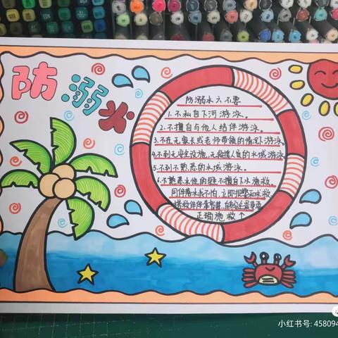 宣传安全知识，助力家乡平安 早教2201—李秀