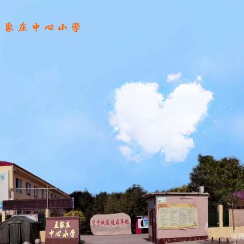 “数”说精彩，提升“研”值——柏乡县城南五学区联片教研活动
