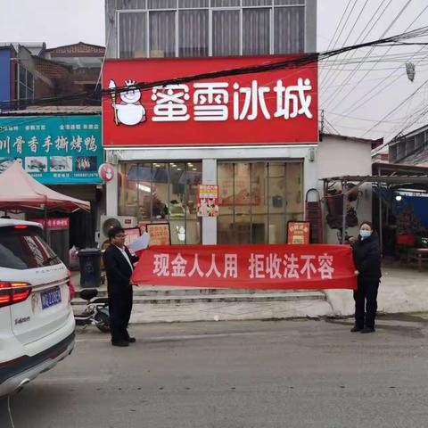 整治拒收现金 优化支付环境