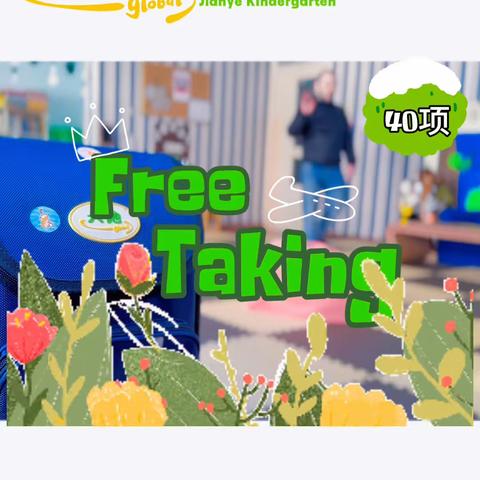 余博士40项指标之Free talking