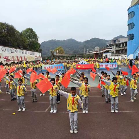 拼搏创佳绩  共塑“镕”正魂 六盘水市钟山区第十小学第十五届田径运动会