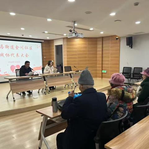 圆满换届！金川社区残协开启助残服务新篇章