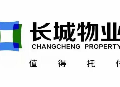绿地智慧金融城G地块管理处7月份月报