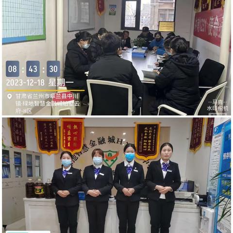 绿地智慧金融城G地块管理处｜12月物业服务月报