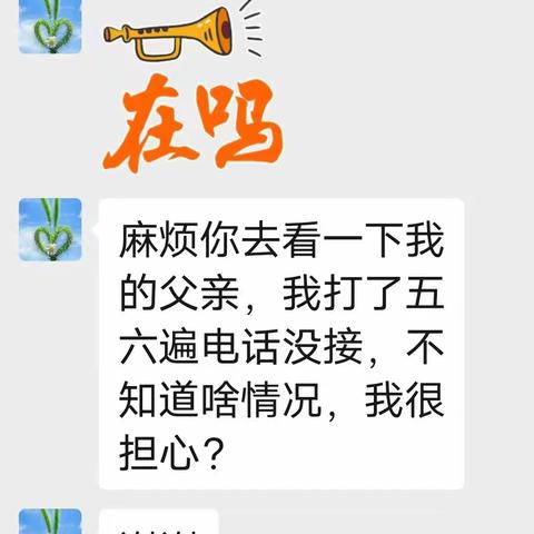 网格员暖心走访关爱独居老人