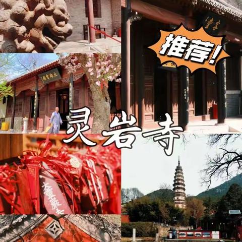 千年古刹”灵岩寺“祈福+“灵岩寺大佛山”休闲一日游