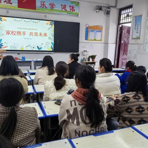 家校携手 共育未来——淅川县第九小学家长会纪实