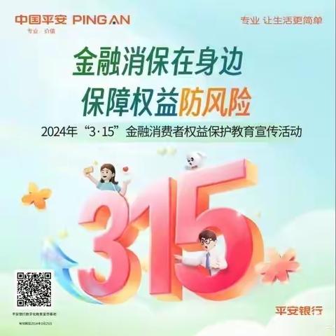 金州支行3.15消费者权益保护宣传活动