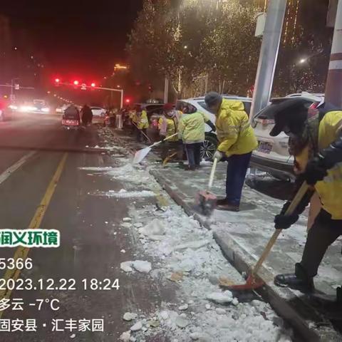 清雪除冰不停歇 道路安全保畅通