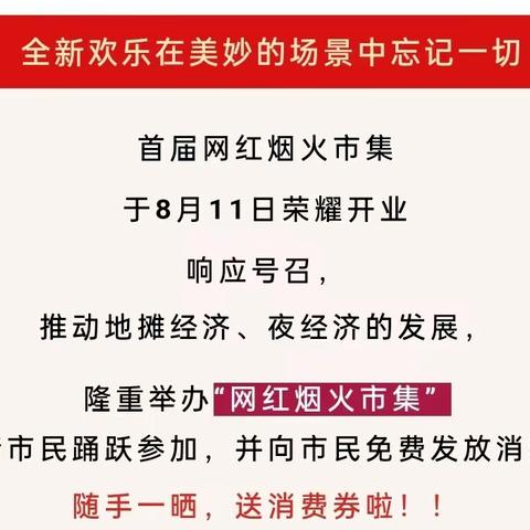 梦回大唐！2023定远【定远古城】网红烟火市集8月11日盛大开幕！百人盛宴·万人狂欢……