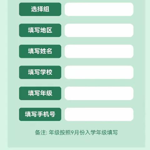 西辛店学区王庄小学开展“护苗·文化安全知识进校园"网络答题活动
