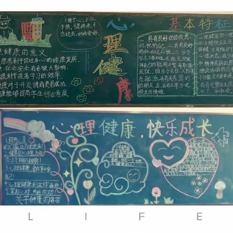心向阳光，健康成长 ——东静庵北街小学心理健康教育活动