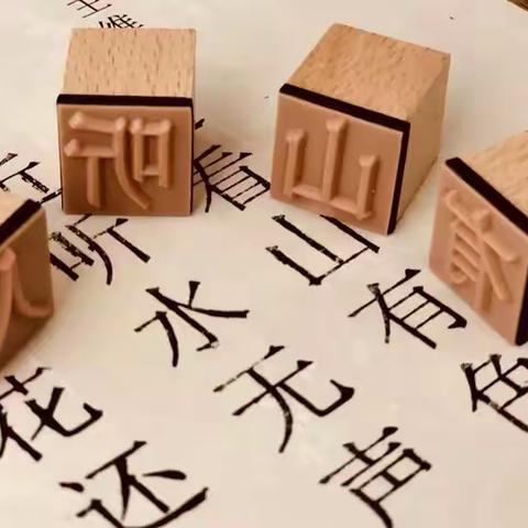 正宗社区金色童年计划之非遗活字印刷体验活动