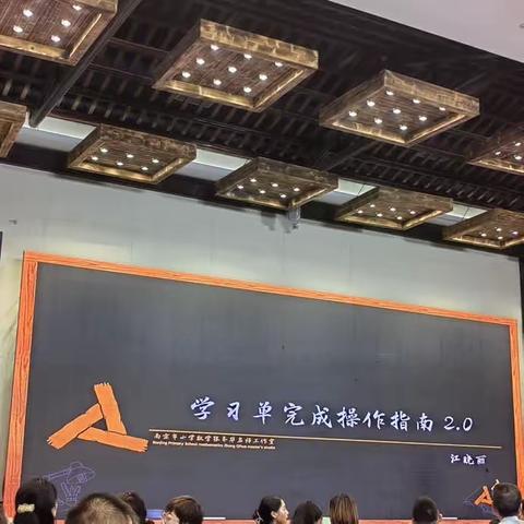 第五组第二天---2023年“教师核心能力深度训练营”精彩学习