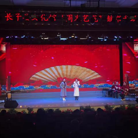 长子县文化馆“周末艺苑”鼓书专场 ——1月17日场次—— ‍ ‍
