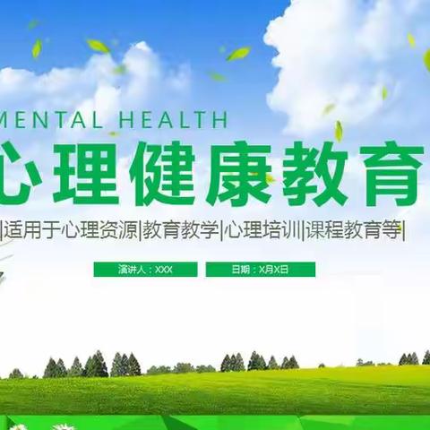 【石家庄市塔谈小学】做最好的自己，一起向未来——塔谈小学开展“让我们的心充满阳光”心理健康教育主题活动