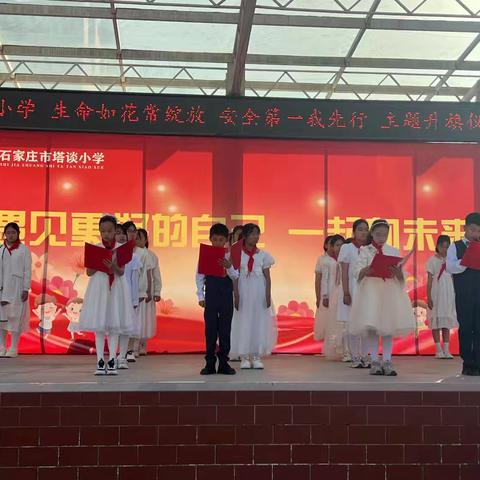 【塔谈向未来·国旗下的思政】塔谈小学举行“生命如花常绽放 安全第一我先行”主题教育活动