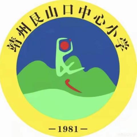 “雷锋精神我传承 志愿服务我参与” ——艮山口小学学雷锋月活动总结