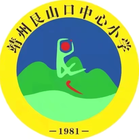 红领巾爱祖国 争做新时代好队员 2024年艮山口小学新少先队员入队仪式