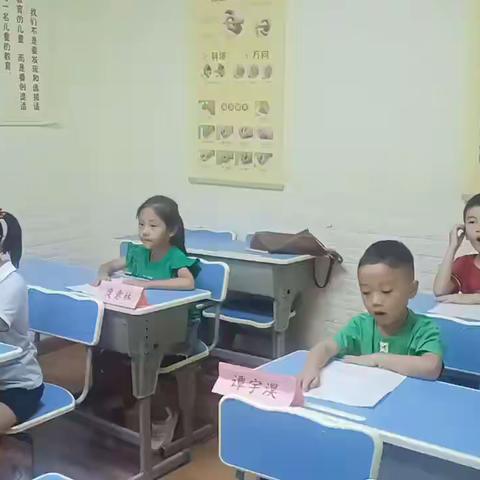 8月9日左典托管幼小素养