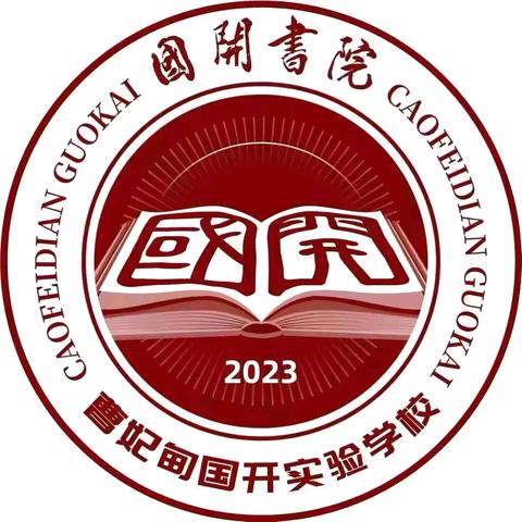 非遗润童心 芦苇绘美好 ﻿——曹妃甸区“春苗行动”文艺志愿者送非遗进校园