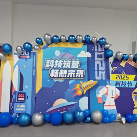 科技筑梦，畅想未来！国开小学第二届科技节精彩回眸
