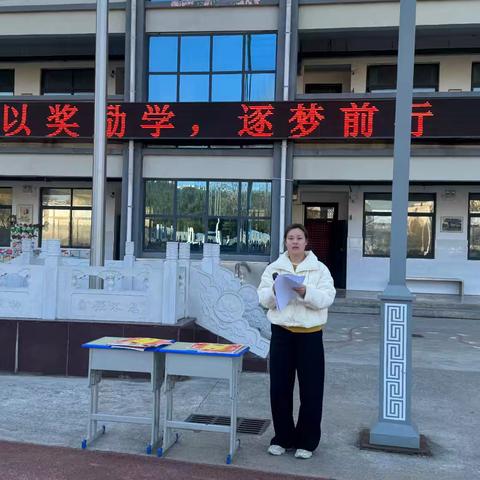 以奖励学，向阳生长——城西小学学业展评表彰活动纪实