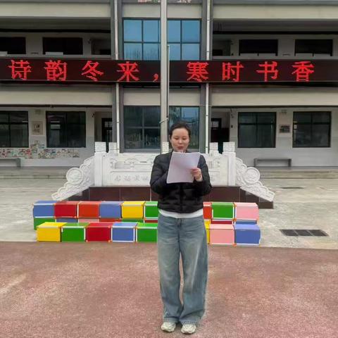 诗韵冬来，寒时书香——城西小学冬季诗文朗诵活动纪实