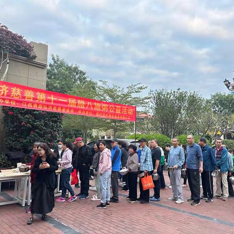 恒科房地产公司举行弘济慈善第十一届腊八施粥公益活动