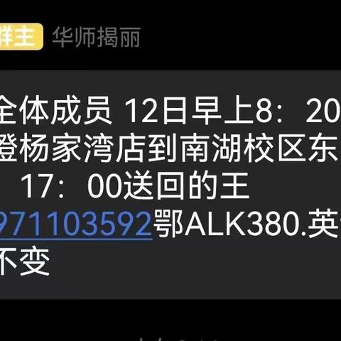 （A109）2023年孝感市“国培计划”—农村中小学学科骨干教师培训（初中数学）第6天