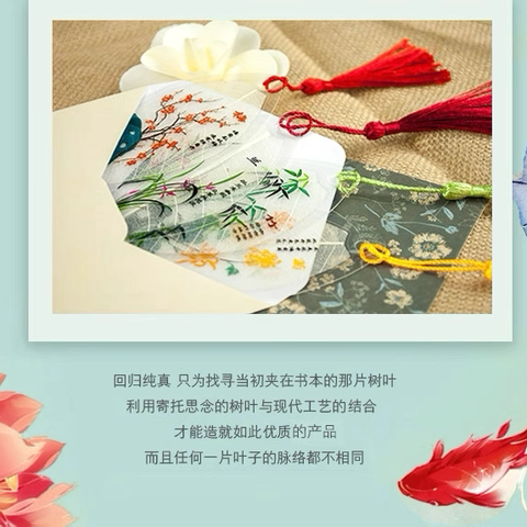 藏一叶光阴，寄万卷期许
