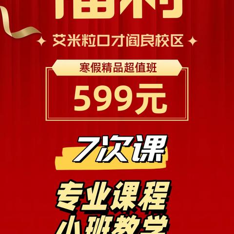 郝老师语言课堂2023年秋季班第18周精彩瞬间