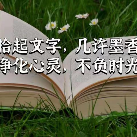 【读书心得   周美玲】以幸福之心  育幸福之人 ——《做一名幸福的教师》阅读感悟