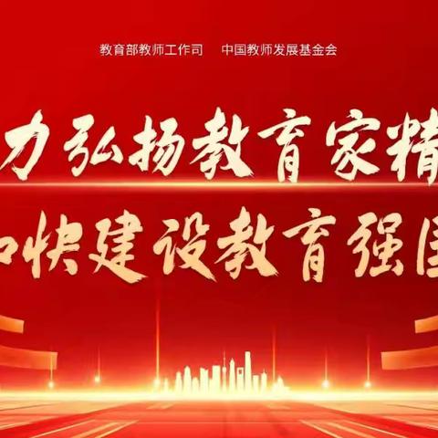 感恩特教 筑梦同行——平顺县特殊教育学校庆祝第40个教师节活动