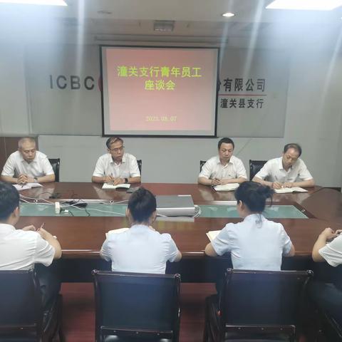 潼关支行召开青年员工座谈会，热烈欢迎新员工加入潼关支行大家庭