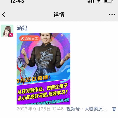 9月直播听课打卡